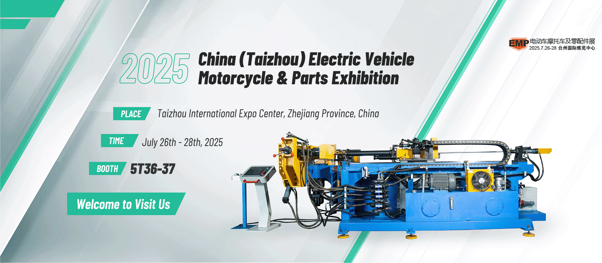 2025中国（台州）电动车、摩托车及零部件展览会